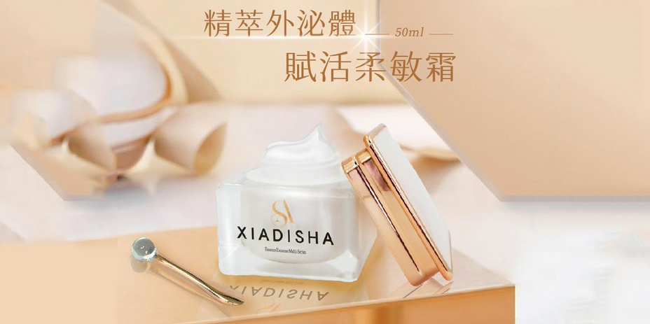 精萃外泌體賦活柔敏霜